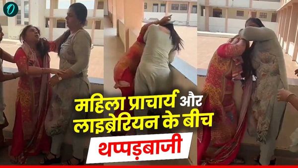 MP News: खरगोन एकलव्य स्कूल में क्यों हुई प्राचार्य-लाइब्रेरियन के बीच थप्पड़बाजी, कलेक्टर का सख्त एक्शन