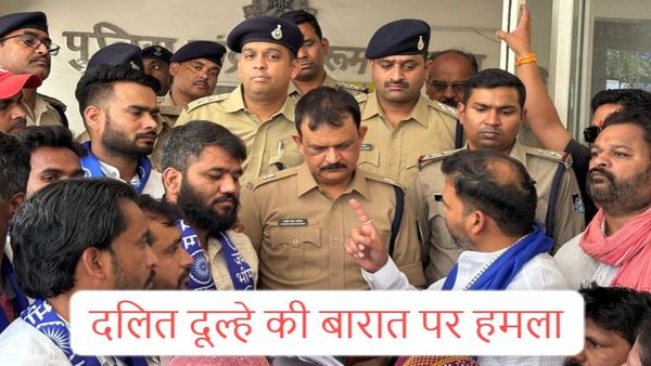 MP News: दलित दूल्हे की बारात पर हमला, दूधलाई में दबंगों की बर्बरता, मंदिर प्रवेश का बदला लेने की खौफनाक साजिश