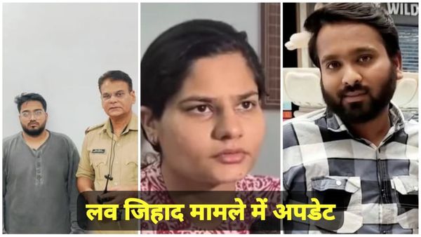 Bhopal News Love Jihad: प्राइवेट कॉलेज की छात्राओं पर धर्मांतरण का दबाव, राष्ट्रीय महिला आयोग ने संभाला मोर्चा