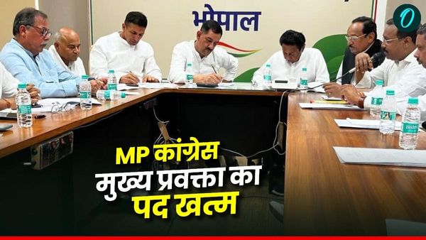 MP News: एमपी कांग्रेस मीडिया विभाग में बड़ा फेरबदल, मुख्य प्रवक्ता का पद खत्म, 53 नए प्रवक्ता नियुक्त