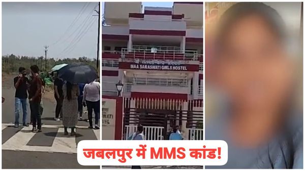 जबलपुर में कैसे सामने आया चौंकाने वाला MMS कांड, छात्रा ने सीनियर का बाथरूम VIDEO बनाकर बॉयफ्रेंड को भेजा