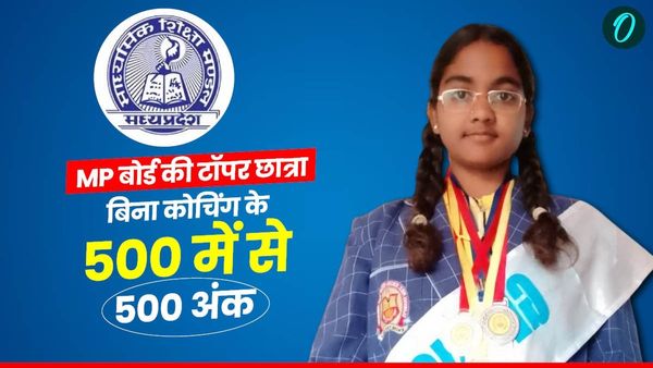 MP News: कौन है एमपी बोर्ड के 10वीं की परीक्षा में टॉप करने वाली प्रज्ञा? 100 प्रतिशत नंबर लाकर रचा इतिहास