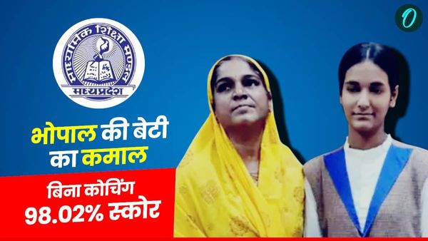 MP News: भोपाल की इशिका ने बिना कोचिंग के रचा इतिहास, 10वीं बोर्ड में 98.02% अंकों के साथ टॉप 10 में बनाई जगह