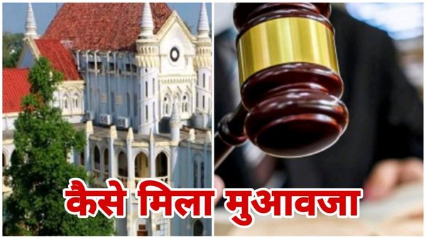 MP News: 83 लाख का इंसाफ, एक्सीडेंट केस में मृतक बैंककर्मी के परिजनों को कैसे मिला लाखों का मुआवजा, जानिए