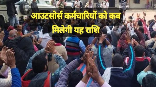 MP News: 2 लाख 75 हजार कर्मचारियों की पुकार, 11 महीने का एरियर अटका, हाई कोर्ट का आदेश ठेंगे पर