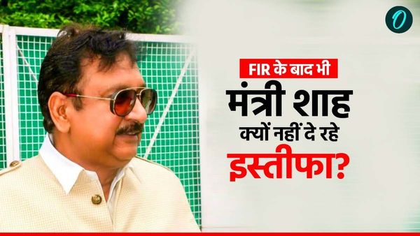 MP News: FIR दर्ज, जनता नाराज व SC की फटकार, फिर भी मंत्री विजय शाह क्यों नहीं छोड़ना चाहते कुर्सी, जानिए