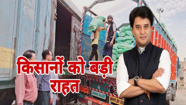 ज्योतिरादित्य सिंधिया की तत्परता से अशोकनगर के किसानों को मिली बड़ी राहत, 1080 मीट्रिक टन खाद की रैक पहुंची