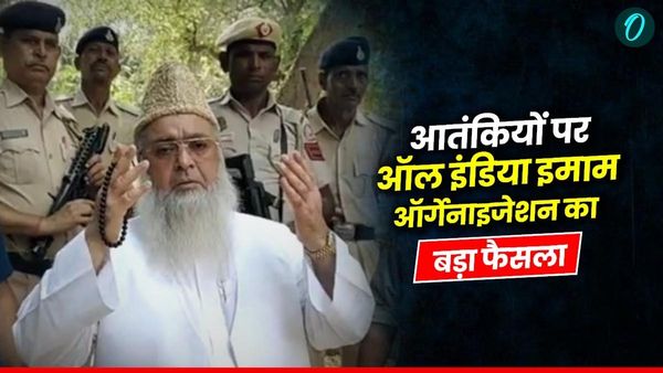 MP News: भारत में आतंकवादियों को न नमाज, न कब्र, AIIO के चीफ इलियासी का फतवा, POK को भारत में मिलाने की मांग