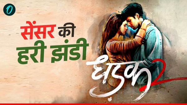 Dhadak 2: सेंसर बोर्ड ने लगाए सिद्धांत और तृप्ति की फिल्म पर 16 कट, जानिए क्यों हुआ ऐसा और क्या है कहानी?