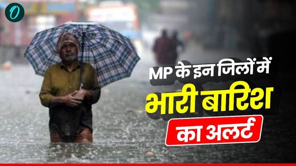 MP News: भारी बारिश का अलर्ट, खरगोन, बुरहानपुर, खंडवा, हरदा, बैतूल में 'हैवी रेन', 36 जिलों में आंधी-बारिश