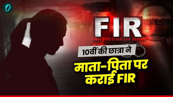 भोपाल से चौंकाने वाला मामला, रात 3 बजे दोस्तों से मिलने से रोका तो 10वीं की छात्रा ने माता-पिता पर कराई FIR