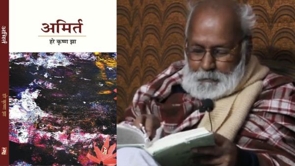 हरेकृष्ण झा का साहित्यिक अवदान: मैथिली साहित्य के जनपक्षधर कवि और सांस्कृतिक सेतुकार