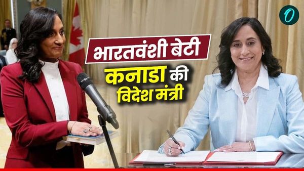 Who is Anita Anand: कौन हैं अनिता आनंद? कनाडा की पहली हिंदू विदेश मंत्री बनीं, गीता पर हाथ रखकर ली शपथ
