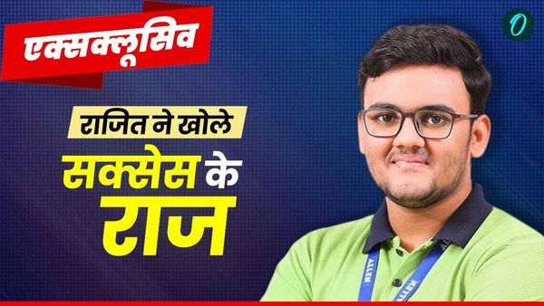 Rajit Gupta : 'जो दिल कहे वो करो, प्रेशर से बचो', JEE Topper राजित गुप्ता ने बताया सक्सेस मंत्र, OI Exclusive