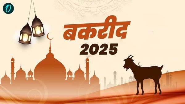 Bakrid 2025 Namaz Time: आपके शहर में कितने बजे पढ़ी जाएगी 'बकरीद' की नमाज? चेक करें यहां टाइम