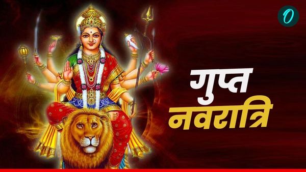 Gupt Navratri 2025: आज है खास शनिवार, कीजिए ये उपाय, पल भर में दूर हो जाएगी ये पीड़ा 