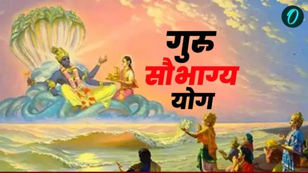 Guru Saubhagya Yoga 2025: आज जरूर करें ये उपाय, भर जाएगी घर की तिजोरी 