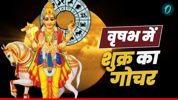 Shukra ka Gochar 2025: वृषभ में शुक्र का गोचर, बदलेंगे लोगों के नसीब, प्रेम-पैसा सबकुछ मिलेगा