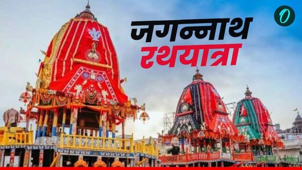 Jagannath Rath Yatra 2025 Wishes: 'चलो पुरी धाम, जगन्नाथ के संग', अपनों को भेजें ये शुभकामना संदेश