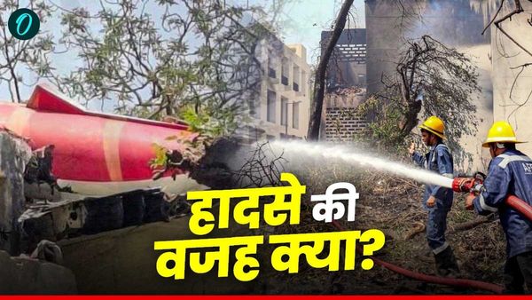 Ahmedabad Plan Crash Reason: 825 फीट से गिरा विमान, क्या आई खराबी? कैसे हुआ हादसा? क्या थी वजह?