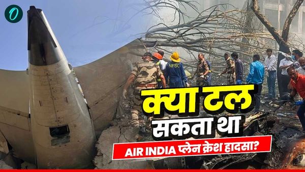Air India 787 Crash: क्‍या MAYDAY CALL के बाद टाला जा सकता था प्‍लेन क्रैश?