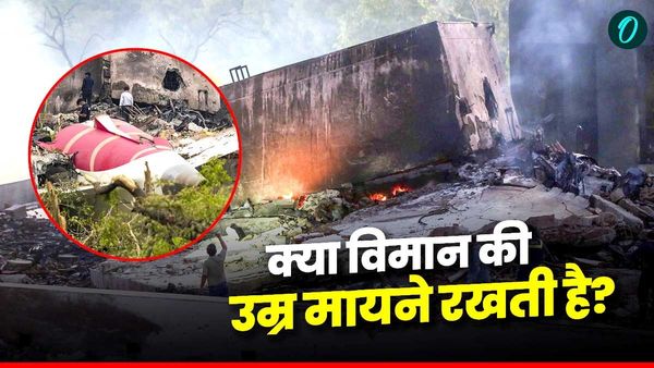 Air India Plane Crash:11 साल पुराना था AI ड्रीमलाइनर, विमान की उम्र क्‍या मायने रखती है? सरकारी नियम क्‍या हैं