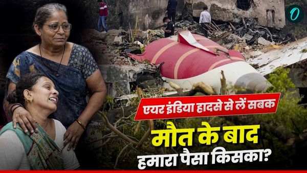 एयर इंडिया विमान हादसे से लें सबक: अचानक मौत के बाद परिवार तक ऐसे पहुंचाएं बैंक, बीमा व निवेश का पूरा पैसा