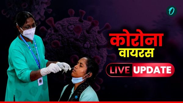 Coronavirus in India Updates: भारत में सक्रिय कोविड मामले घटकर 5,976 हुए, 3 बुजुर्गों की मौत