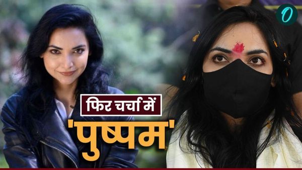 'नीतीश नहीं मैं बनूंगी CM', फिर सुर्खियों में लंदन रिटर्न Pushpam Priya Choudhary, दिया बड़ा संकेत