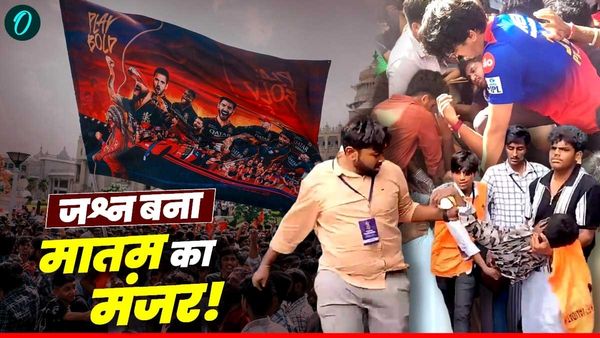 'हमारी आंखों के सामने लड़कियां गिरी, हमें लौटने की इजाजत नहीं', बेंगलुरु भगदड़ में फंसे लोगों का आंखों देखी