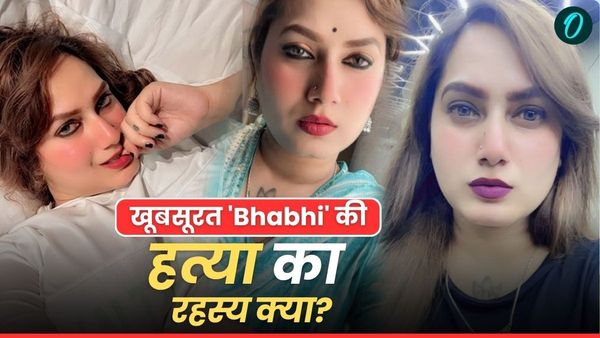 कैसे हुआ पंजाब की यूनिवर्सल 'Bhabhi' Kamal Kaur का मर्डर? पोस्टमार्टम रिपोर्ट में हुए चौंकाने वाले खुलासे