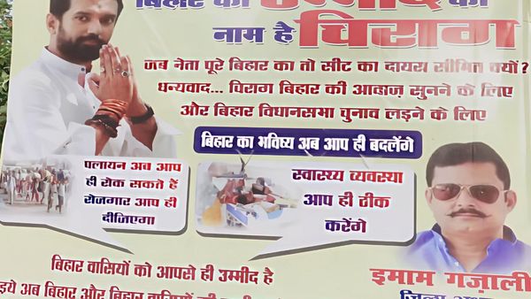 Bihar Politics: अब चिराग पासवान के लिए लगा एक और पोस्टर, क्या इस विधानसभा सीट से लड़ेंगे चुनाव?