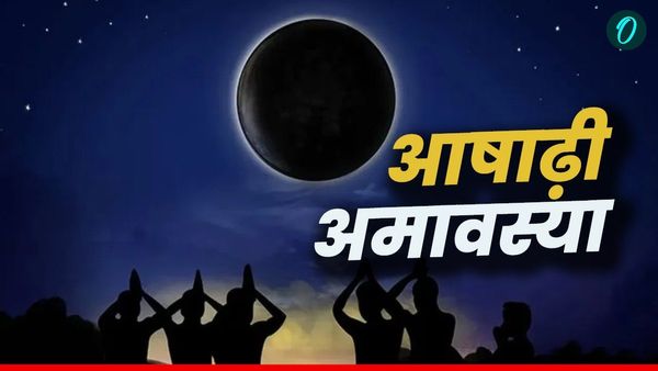 Ashadha Amavasya 2025 : आज है आषाढ़ी अमावस्या, जानिए क्या है पूजा विधि और महत्व?