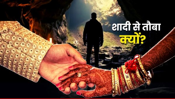 Fear of Marriage: शादी के डर से खुद को गुफा में कैद करने वाला शख्स कौन? सामने आई चौंकाने वाली अनोखी कहानी  