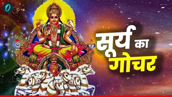 Surya Gochar 2025: सूर्य का मृगशिरा में गोचर, अब होगी झमाझम बारिश, जानिए किन लोगों की चमकेगी किस्मत?
