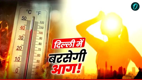 Aaj Ka Mausam: दिल्ली में बरसेगी आग, पारा जा सकता है 44 पार, जानें आज कहां बरसेंगे बादल?