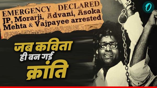 Emergency के दौरान की वो बागी कविताएं, जिसने सत्ता की नींव हिला दी