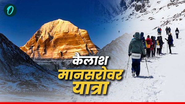Kailash Mansarovar Yatra 2025: 'गर्म कपड़े, पासपोर्ट, ट्रेकिंग बूट', दिव्य यात्रा के लिए जानिए जरूरी डिटेल्स