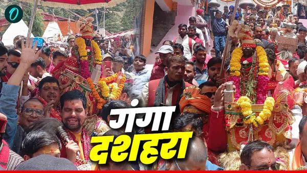 गंगा दशहरा पर्व: गंगोत्री से हरिद्वार तक स्नान,विशेष पूजा के साथ धूमधाम से मना, जानिए क्या है पौराणिक महत्व