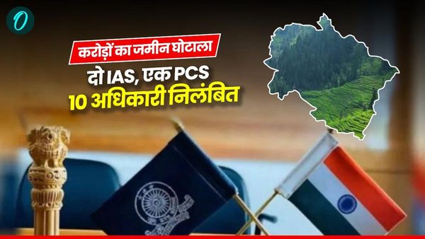 धामी सरकार की बड़ी कार्रवाई, करोड़ों के जमीन घोटाले में 2 IAS, 1 PCS, 10 अधिकारी निलंबित, जानिए पूरा प्रकरण