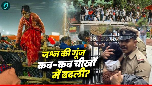 Bengaluru Stampede: बेंगलुरु से महाकुंभ तक, जब जश्न मातम में बदला, 2 साल में 6 बड़ी भगदड़-180 से ज्यादा मौतें