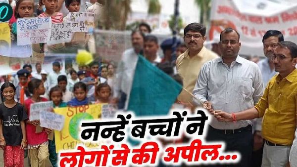 Child Labour News: बाल श्रम निषेध दिवस पर निकली जागरूकता रैली, बच्चों ने लोगों से की यह अपील