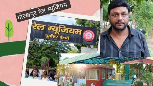 Gorakhpur Rail Museum: गोरखपुर रेल म्यूजियम बना बच्‍चों के लिए हॉट-स्पॉट, आय में हुई बढ़ोतरी