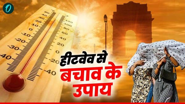 उत्तर भारत में हीटवेव का कहर, IMD ने फिर जारी किया रेड अलर्ट, जानें गर्मी में खुद को कैसे रखें सुरक्षित?