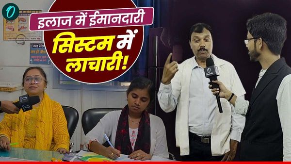 OI Ground Report: ‘इलाज में ईमानदारी, सिस्टम में लाचारी’, बरौनी स्वास्थ्य केंद्र की दो तस्वीरें, जानिए मामला