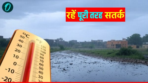 UP Weather Alert: प्रदेश में 9-10 जून को लू का प्रचंड रूप, 19 जिलों में येलो अलर्ट, रहें पूरी तरह सतर्क