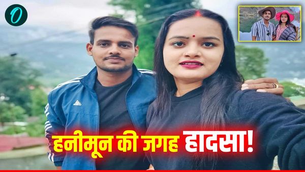 Sikkim Accident: हनीमून पर गए प्रतापगढ़ के कौशलेंद्र-अंकिता हादसे के बाद से लापता, मायूस लौटे परिजन