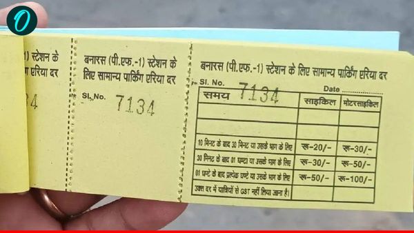 Banaras Railway Station की पार्किंग दरें उड़ा रहीं होश, साइकिल के लिए 24 घंटे का वसूले जा रहे 1200 रुपये