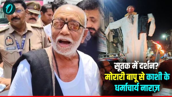 पत्नी के निधन के तीन दिन बाद Morari Bapu पहुंचे काशी, कथा और दर्शन पर धर्माचार्यों ने जताई आपत्ति