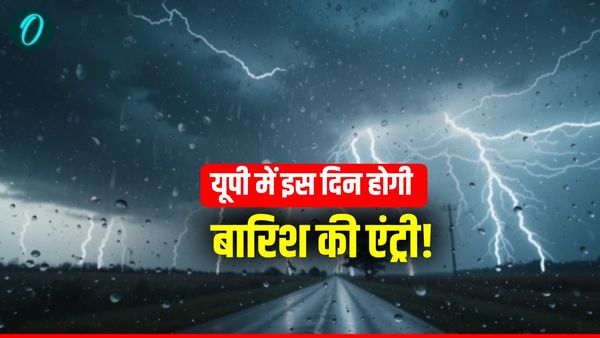 UP Weather Alert: यूपी में कब से शुरू होगी बारिश, कितनी डिग्री तक गिर सकता है तापमान?